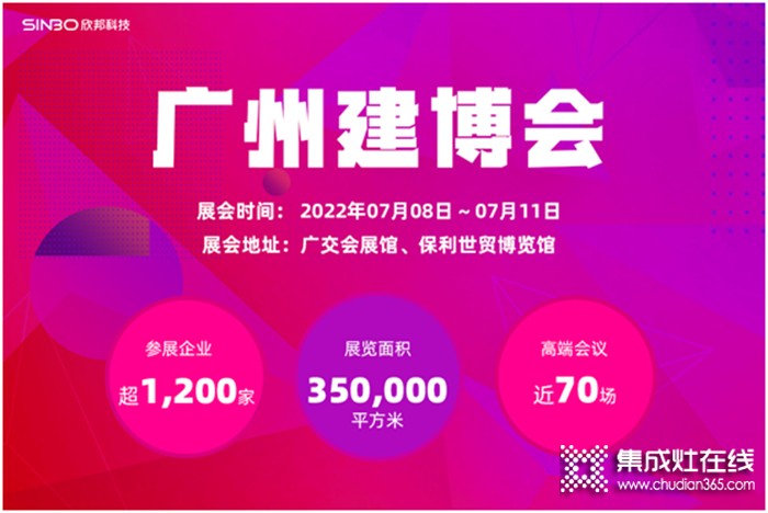 超過1200家企業(yè)參展，20W+觀眾能從廣州建博會中收獲什么？