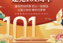 不忘初心，砥礪前行！佳歌集成灶熱烈慶祝建黨101周年&香港回歸25周年 (1602播放)