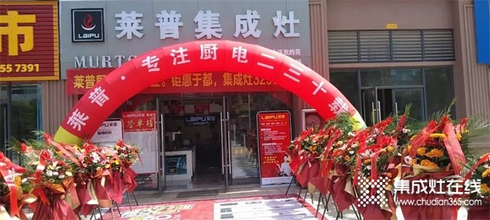 萊普集成灶于都專賣店盛大開業(yè)！火爆全城，簽單不斷！