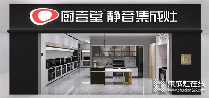 多店齊發(fā)，廚壹堂靜音集成灶6月新店落地風(fēng)暴！