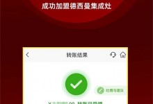 為什么選擇加盟德西曼集成灶？這里給你答案