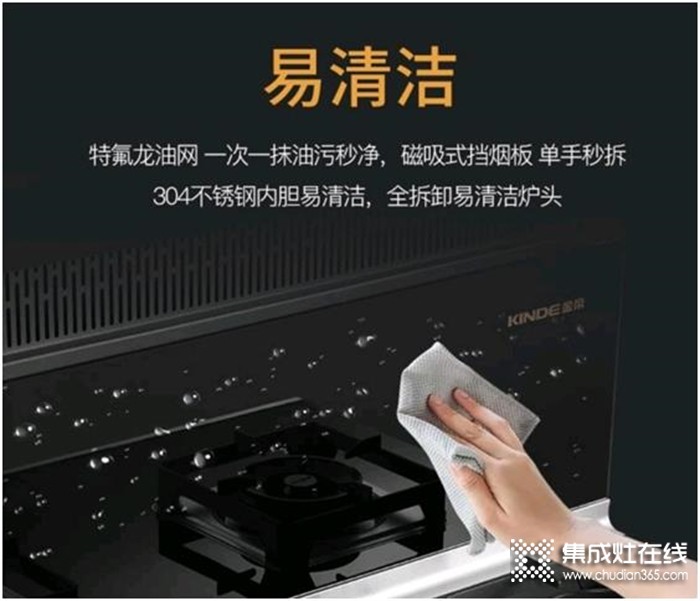 金帝BQ901ZK2雙蒸一烤集成灶，用品質(zhì)守護(hù)您與家人健康