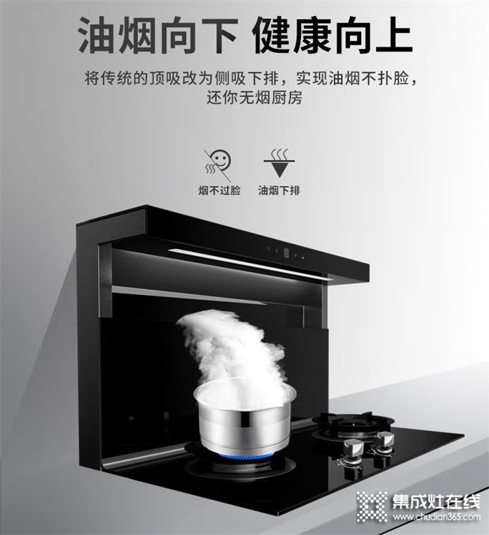 博凈電器：對于油煙危害，你還能從容下廚嗎？