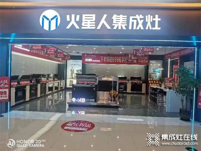 天下大促 唯有開業(yè)——火星人黔江超級智慧大店強勢登陸