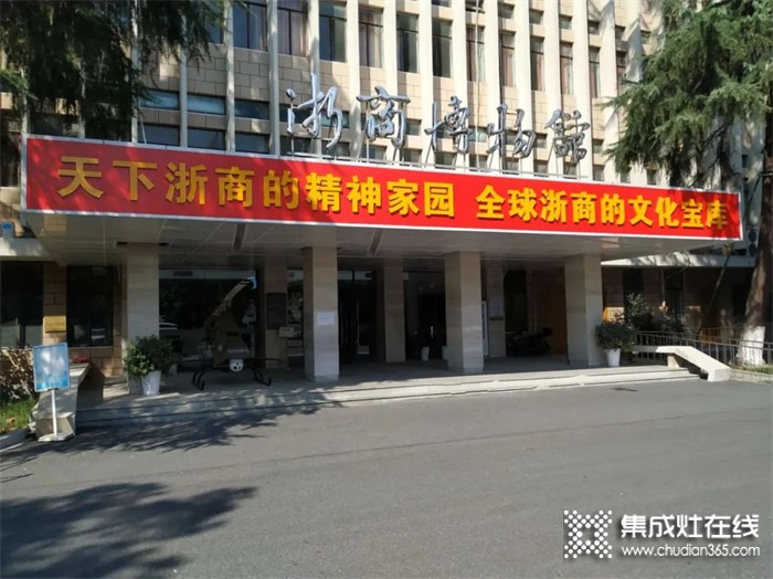 浙江省委常委、統(tǒng)戰(zhàn)部部長邱啟文一行蒞臨浙商博物館參觀調(diào)研，點贊浙派產(chǎn)品，鼓勵浙商實業(yè)報國