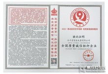 品質就是生命！北斗星入選2022年度中國質量月“全國質量誠信標桿”企業(yè) (1351播放)