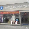 藍(lán)炬星集成灶四川江油專賣(mài)店 (562播放)