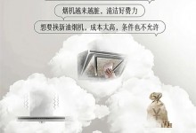 萊普集成灶 | 煥新老舊廚房，感悟煙火氣息里的幸福滋味！