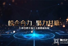 校企合力，聚力共贏！萬(wàn)事興攜手浙工大助