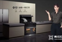 美多品牌再推標(biāo)桿性新品，美多天羅罩集成灶Q12油煙一網(wǎng)打盡！