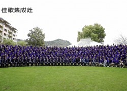 熱烈祝賀佳歌集成灶2023全國經(jīng)銷商峰會暨新品發(fā)布會取得圓滿成功！ ()