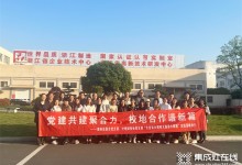 校企合力，聚力共贏！浙江工業(yè)大學(xué)黨建工