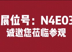 第二十七屆中國國際廚衛(wèi)展——佳歌集成灶攜【全新蒸烤一體機(jī)】閃耀亮相N4E03展位 (1247播放)