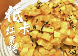 【佳歌美食小課堂】0油0糖小零食，外脆內(nèi)軟，甜甜糯糯喲~ (1439播放)