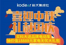 舒城科大 “買就贈品牌電動車”活動火爆進(jìn)行中！