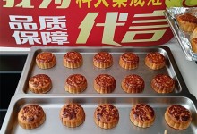 雙節(jié)同慶，月餅“鮮”行！科大DIY月餅火熱進(jìn)行中！