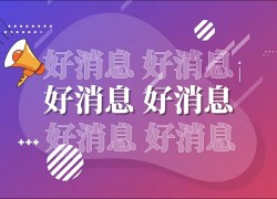 懸浮視界，星耀雙節(jié)——佳歌集成灶節(jié)日鉅惠活動火熱進行中~ (1273播放)