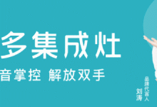 集成灶如何挑選？單看煙機(jī)、灶具參數(shù)可不行，看這一篇就夠了！