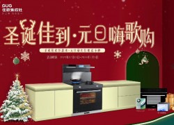 【圣誕佳到· 元旦嗨歌購】2023年12月15日-2024年1月3日，訂購直播抽大獎，加購福利、套系福利等你來拿，抓緊時間沖沖沖！ ()