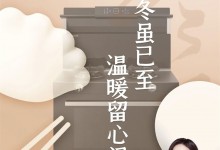 佳歌丨『冬至』福至，美好如約而至！ (1403播放)