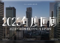 這一年【成長，蛻變，向前，奔跑】佳歌一直在路上，2024我們將承載榮譽(yù)，再攀高峰，共赴新未來！ (1533播放)