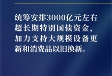 奧田丨以舊換新全攻略！附全國各地以舊換新指南大全